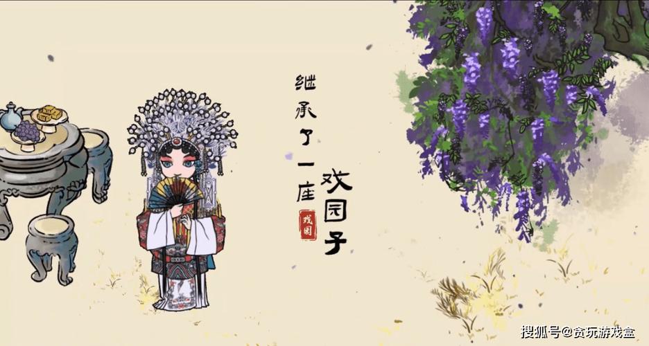 继承了一座戏园子图标