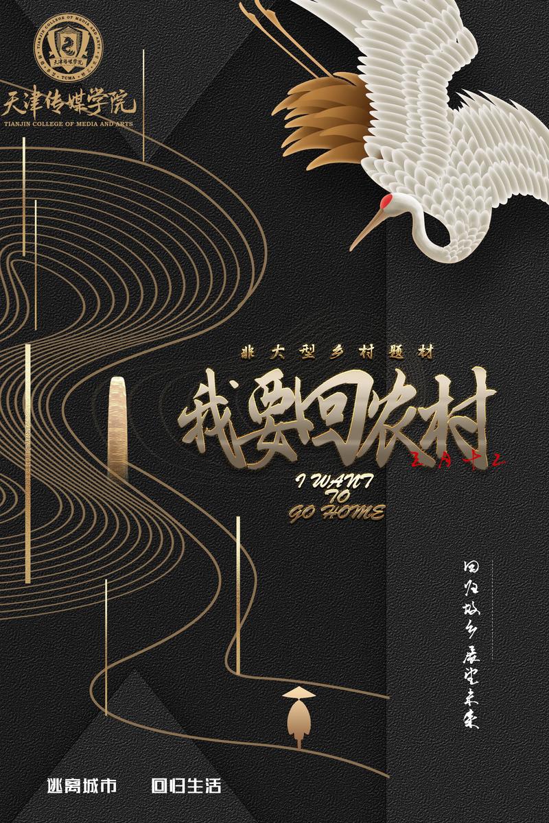 我要回农村2红包版v1.1.0缩略图