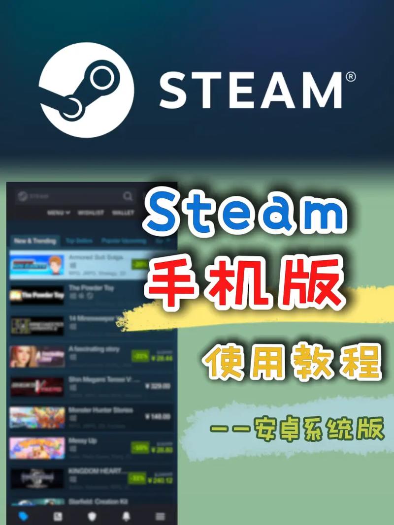steam安卓版2023缩略图