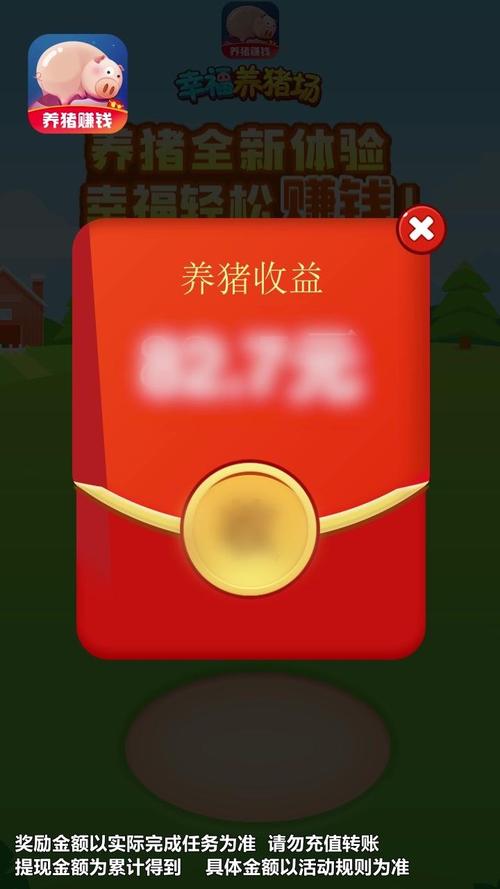 幸福养猪场红包版v1.0游戏截图