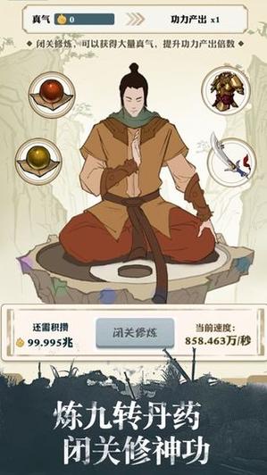 我也是大侠破解版内置修改器缩略图