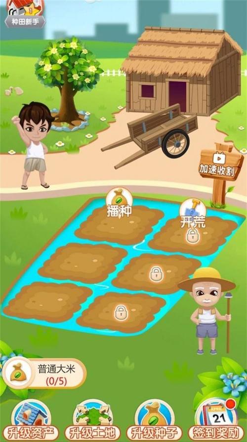 农场刷刷乐红包版v1.0缩略图