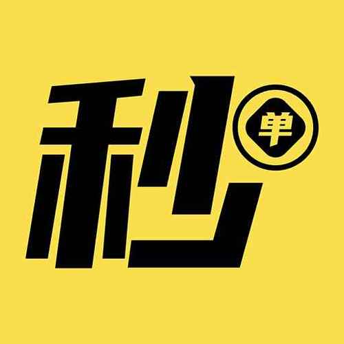秒单极速版v2.0.2.1缩略图