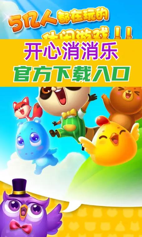 开心成语消消乐v1.0.0缩略图