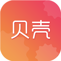 贝壳赚（挂机赚钱2021）缩略图