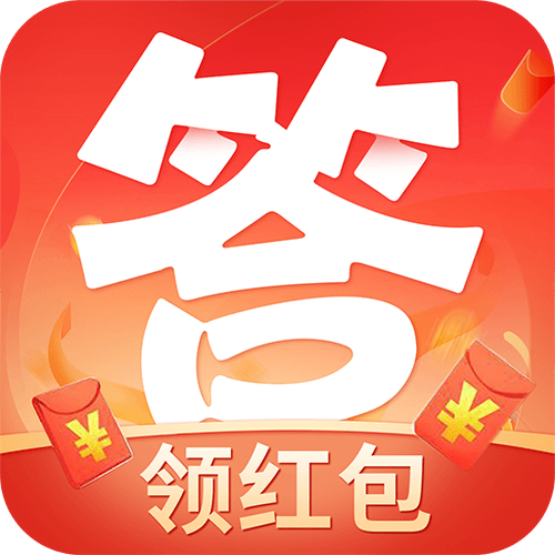 欢乐答题最新红包版图标