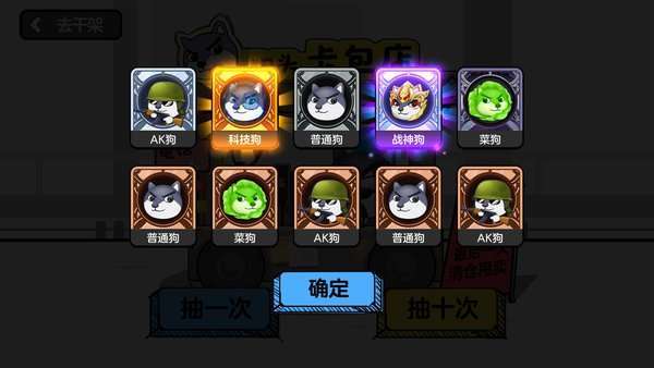 狗头大作战无限金币无限钻石修改器缩略图