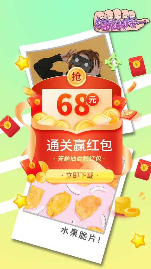 二手神探红包版图标