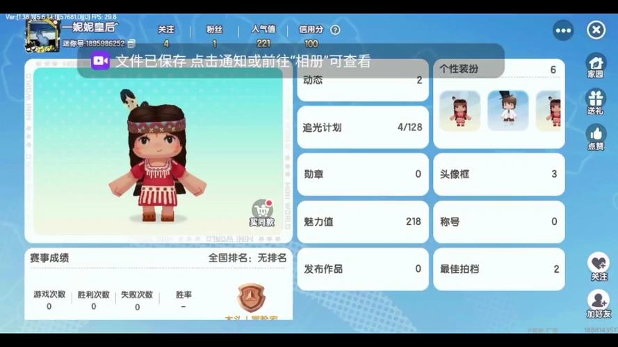 迷你世界辅助器免费开挂2022缩略图