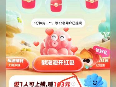 萌萌泡泡红包版游戏截图