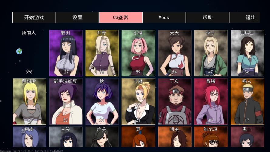 女忍者训练师2.0汉化版游戏截图