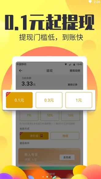 秒提看点赚钱版v1.0缩略图