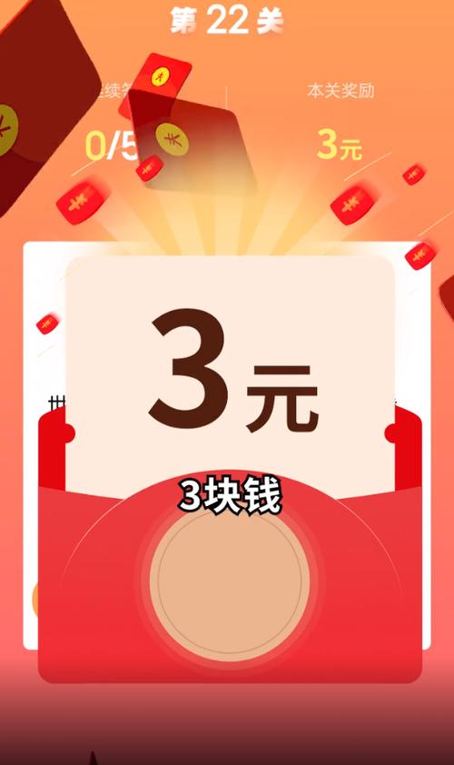 趣味答题猜红包版v1.0.8缩略图