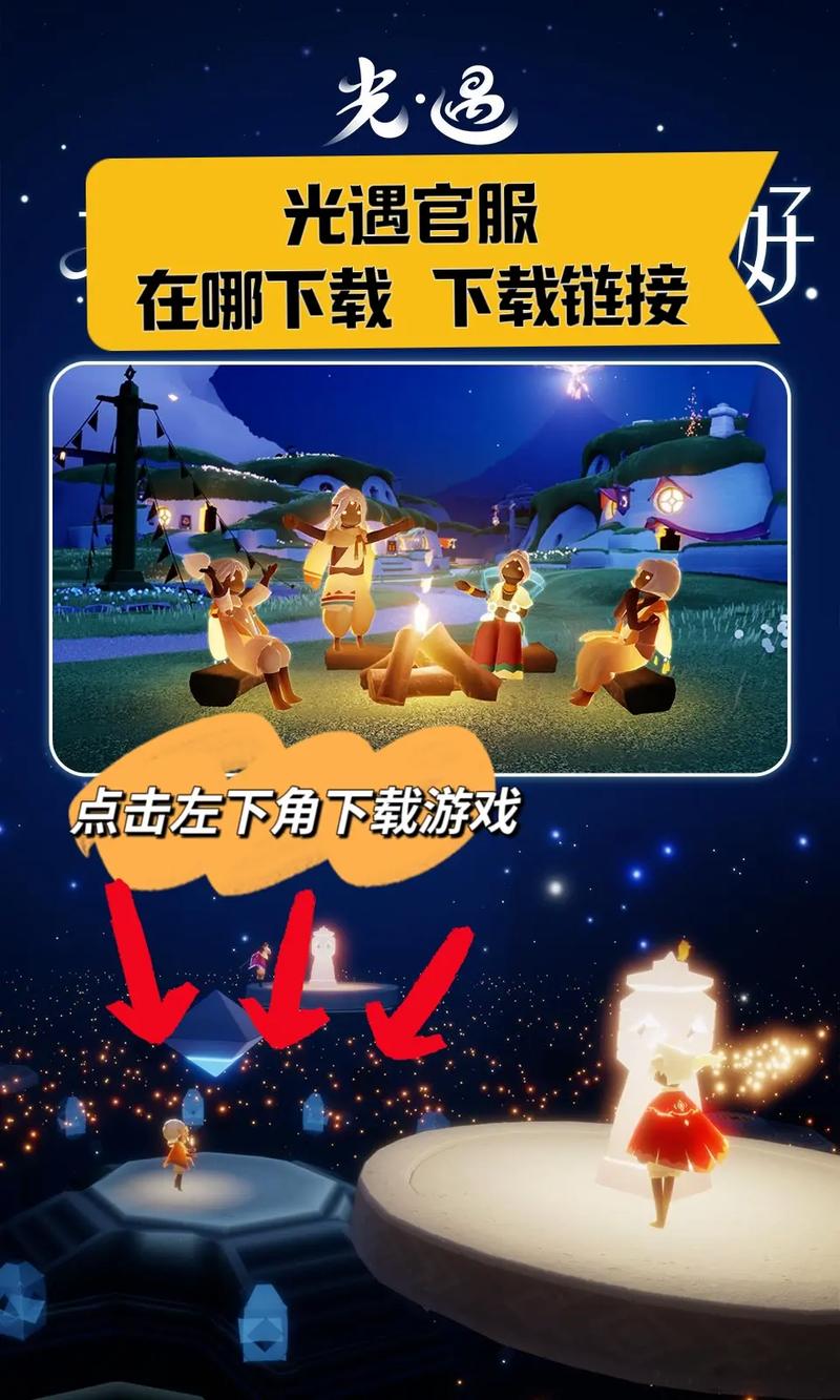 光遇画质修改器v1.0缩略图