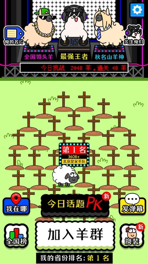 羊了个羊无限刷新辅助v1.0.1缩略图