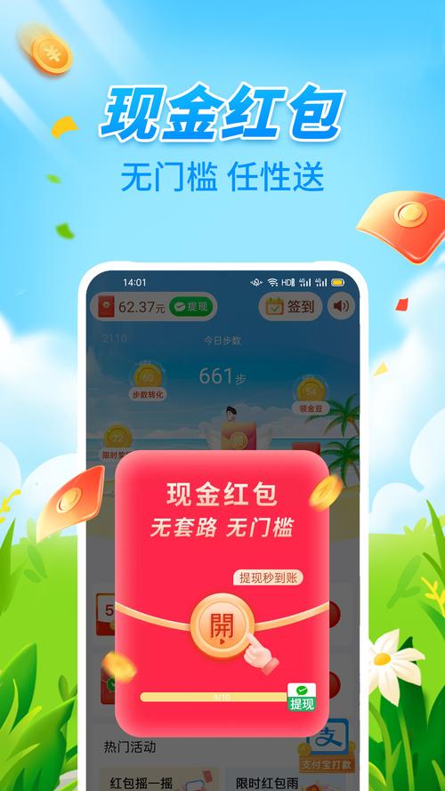 飞虎计步红包版v3.0.2缩略图