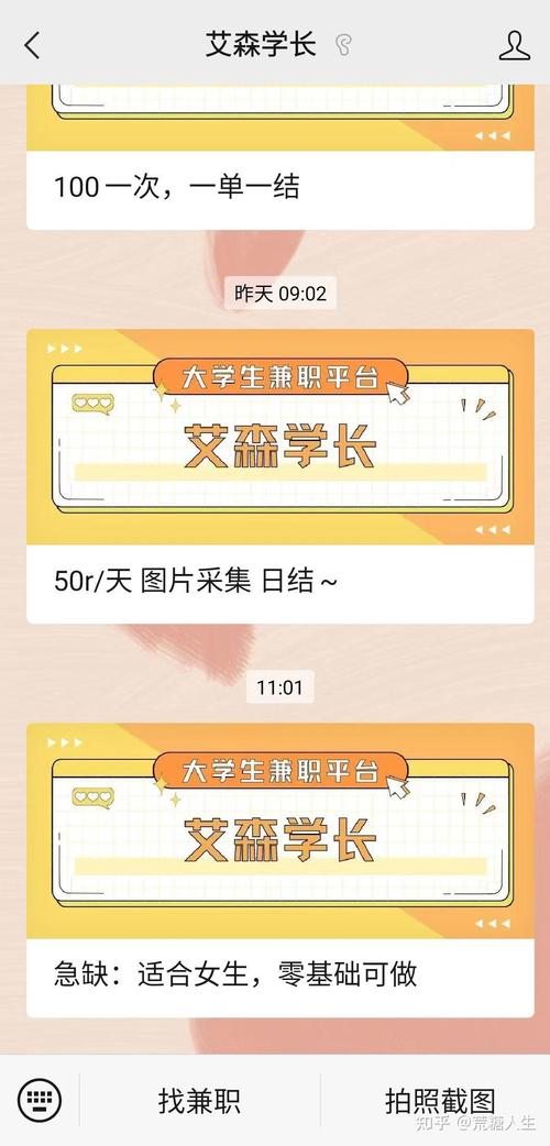 艾森学长兼职缩略图