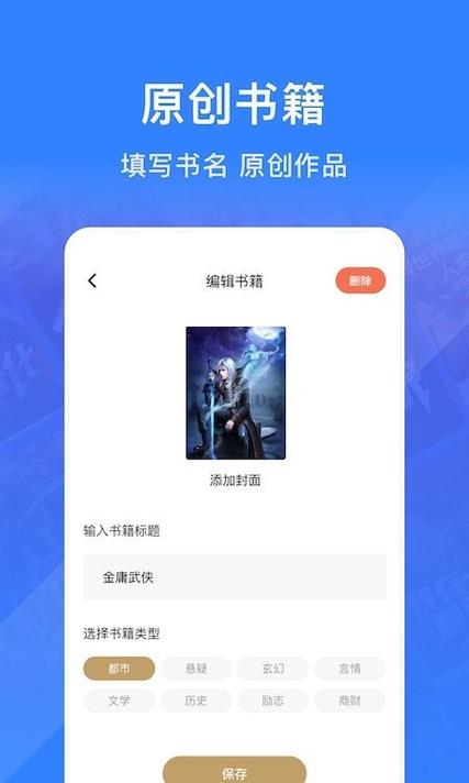 奇墨小说app下载缩略图