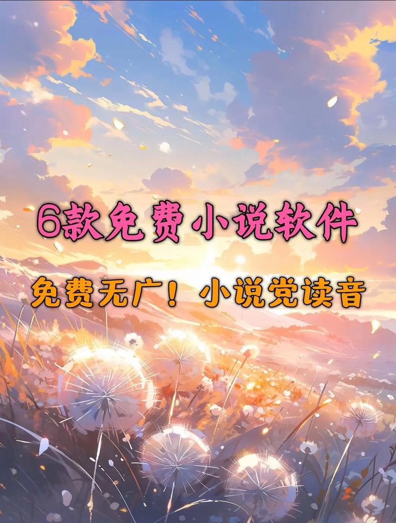 多宝小说v1.0缩略图