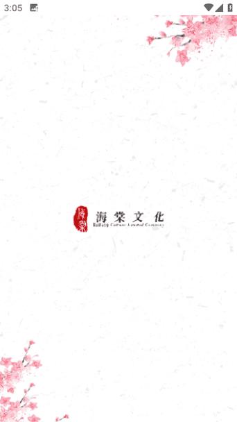 海棠文学城入站口游戏截图