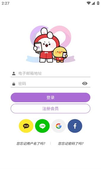 名人榜app最新版缩略图