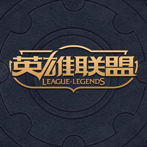 掌上英雄联盟2022缩略图