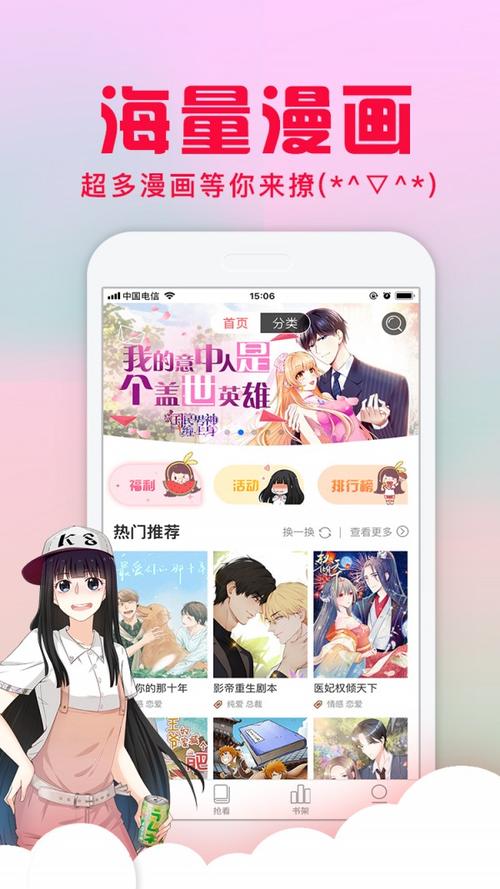 爱特漫画2022新版缩略图