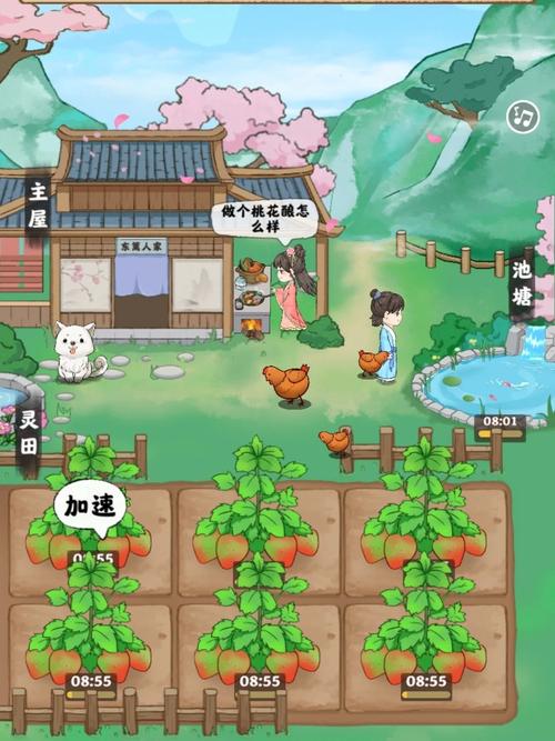 东篱人家红包版2021缩略图