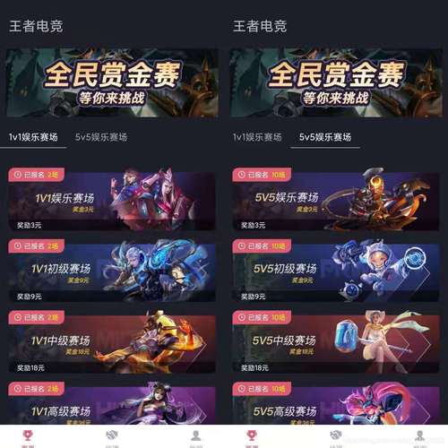 王者荣耀赏金赛单挑赚钱缩略图