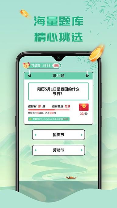 天天答题app官方2020版图标