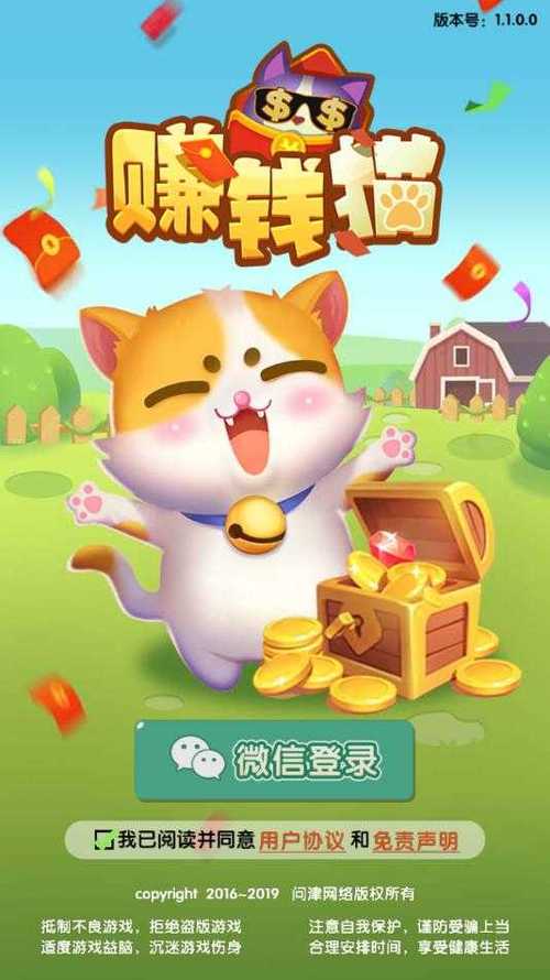 赚钱猫极速版v1.0.0缩略图