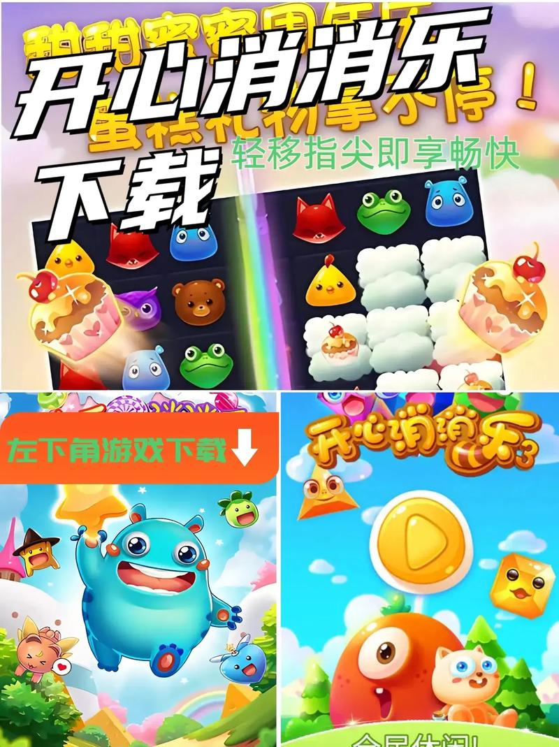 消除乐乐乐红包版v1.0缩略图