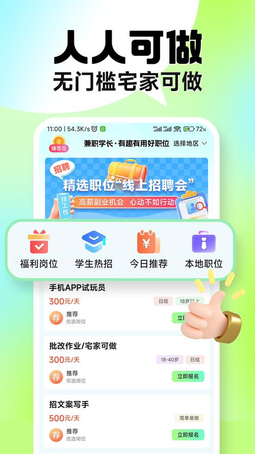 艾森学长兼职安卓版游戏截图