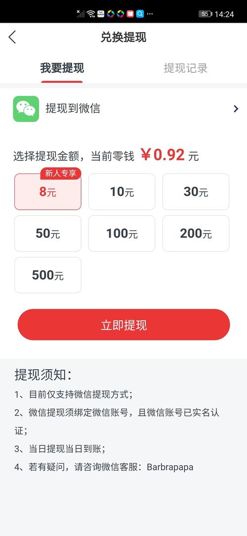 微赢宝appv1.0.0缩略图