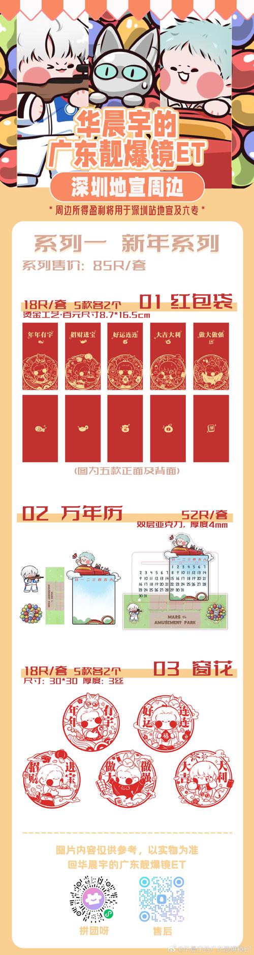 幸运万年历红包版v1.0.0缩略图