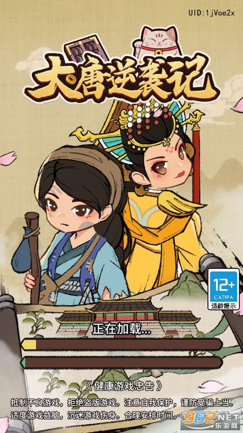 大唐逆袭记不减反增版免广告版缩略图