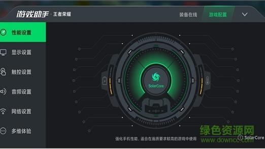 黑鲨游戏空间官网版游戏截图