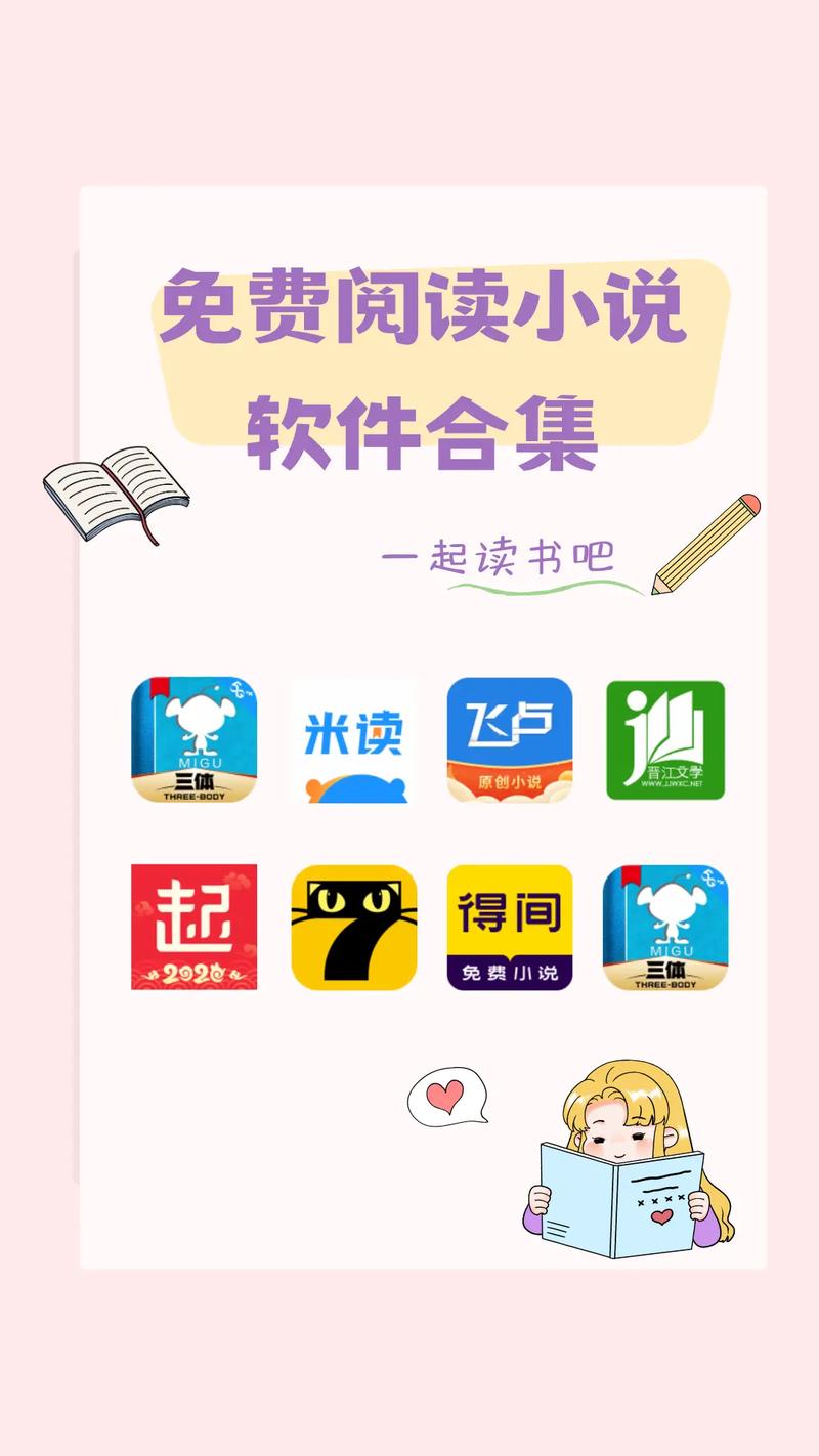 读一读小说v3.6缩略图