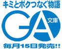 Ga文库轻小说缩略图