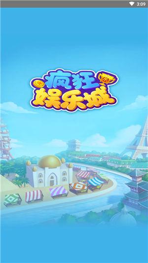 疯狂乐斗赚钱缩略图
