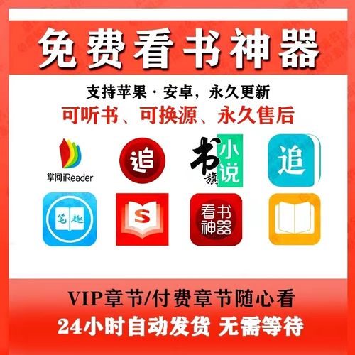 追书神器免费版破解2023游戏截图