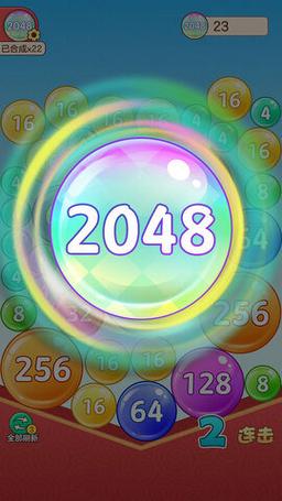 2048对对碰图标