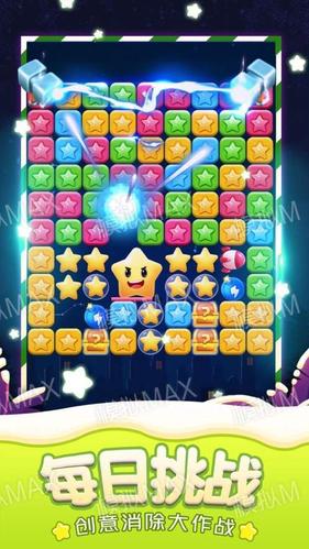消星星我最强红包版2022v1.0缩略图
