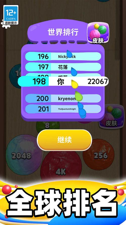 一起消泡泡提现版缩略图