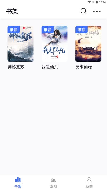 冰川小说官网版游戏截图