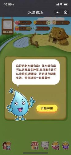 水滴农场赚钱(种植赚钱)缩略图