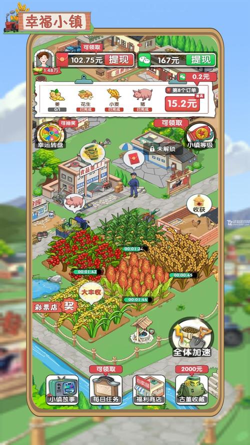 江南幸福小镇红包版v1.0游戏截图