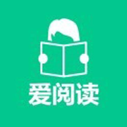 爱阅读app官方版缩略图