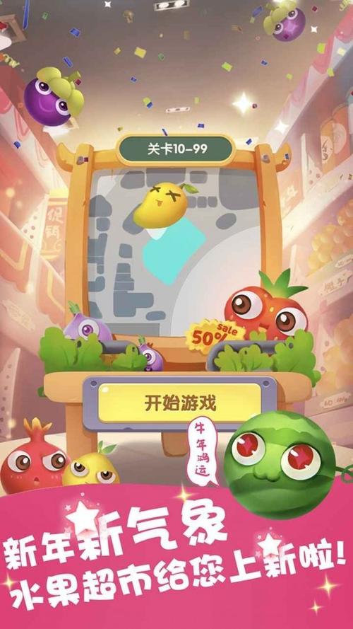 水果消消乐红包版v1.0.1缩略图