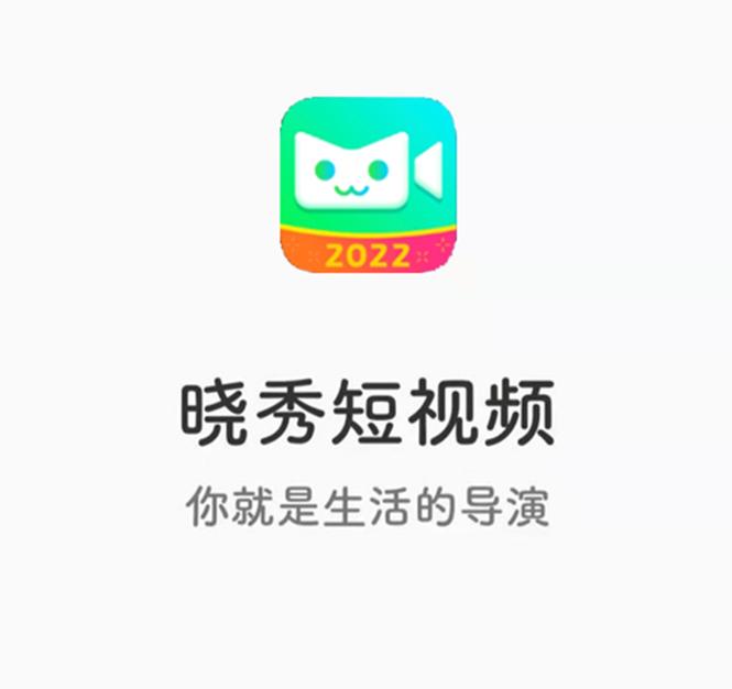 晓秀短视频v1.0缩略图